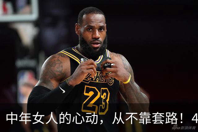 中年女人的心动，从不靠套路！4个真心细节，轻松走进她的心里