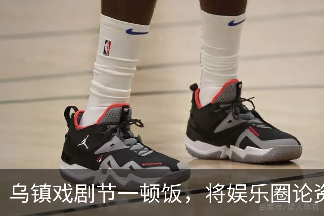 乌镇戏剧节一顿饭，将娱乐圈论资排辈、江湖地位体现的淋漓尽致