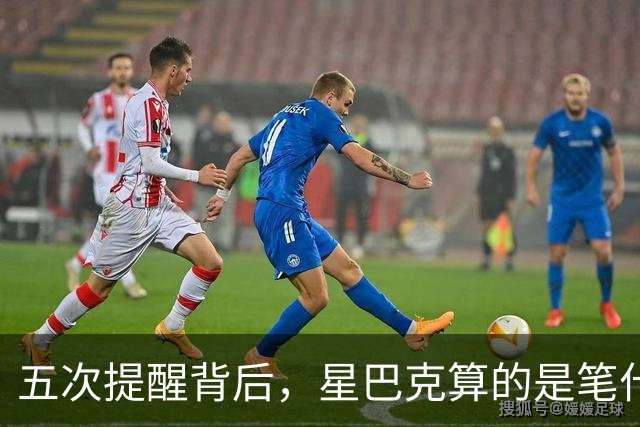 五次提醒背后，星巴克算的是笔什么账？
