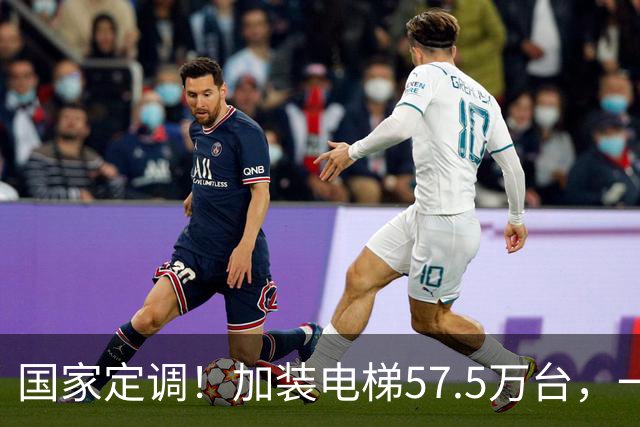 国家定调！加装电梯57.5万台，一票否决破了，六楼要反超一楼！