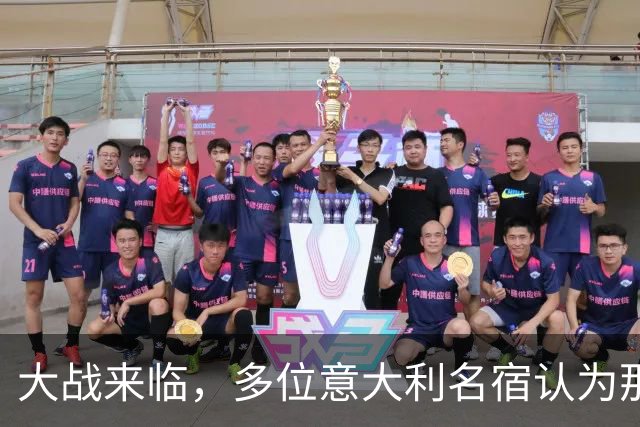 大战来临，多位意大利名宿认为那不勒斯比尤文更具竞争力