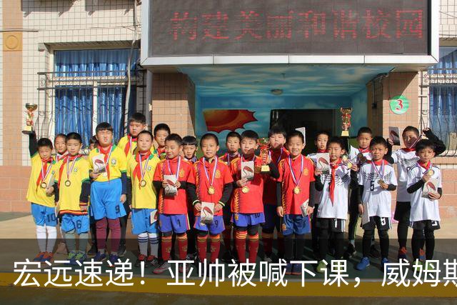 宏远速递！亚帅被喊下课，威姆斯在线投简历，杜锋真被冤枉了