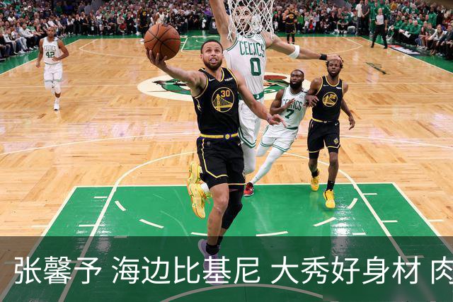 张馨予 海边比基尼 大秀好身材 肉欲满满 觉得美的留下评论