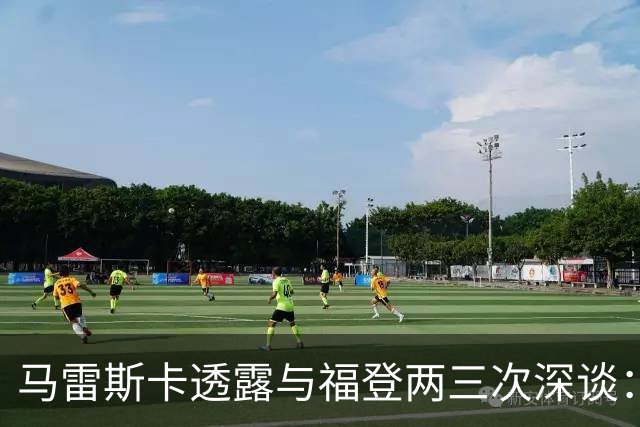 马雷斯卡透露与福登两三次深谈：他需要重新成为英格兰最佳之一